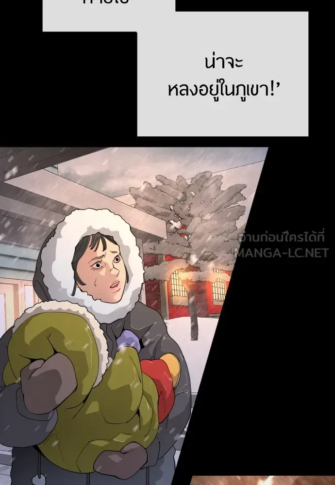 Superhuman Era ยุคแห่งยอดมนุษย์ ตอนที่ 186 หน้า 132