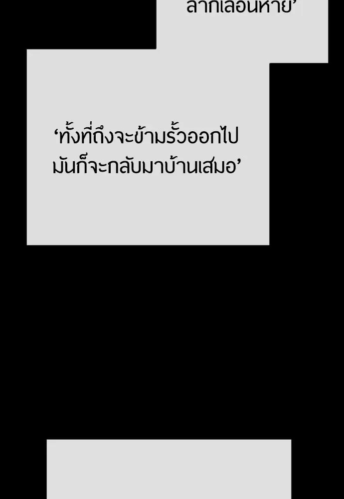 Superhuman Era ยุคแห่งยอดมนุษย์ ตอนที่ 186 หน้า 134