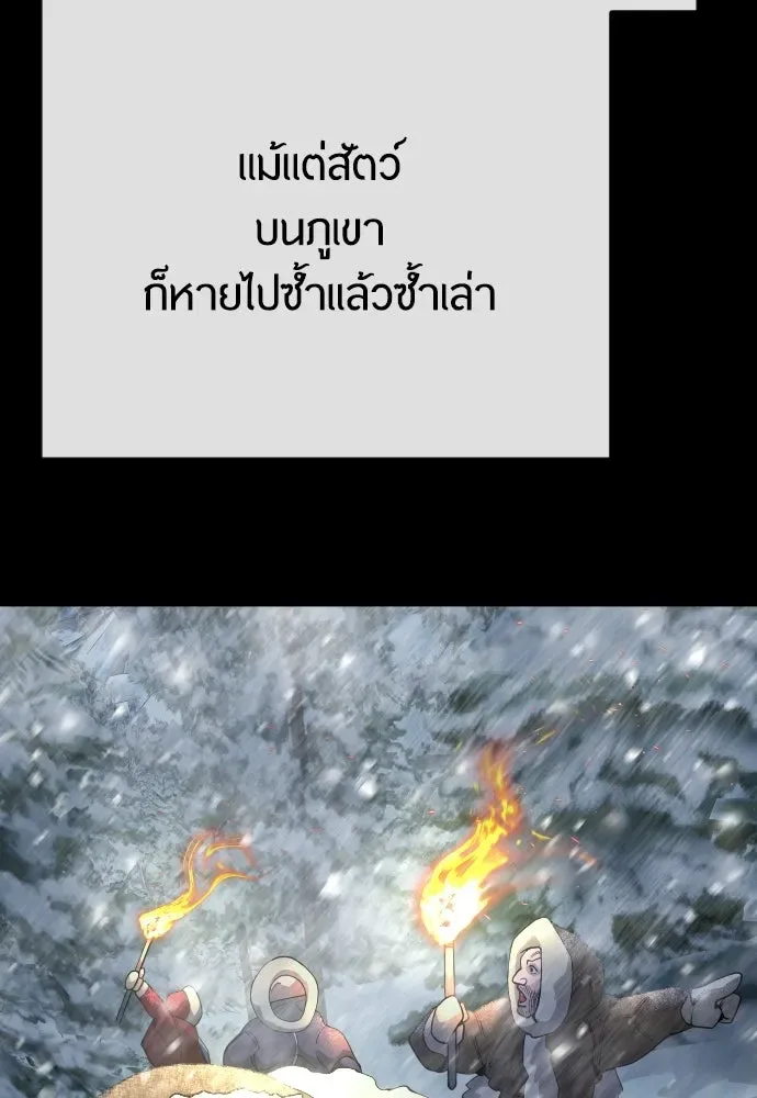 Superhuman Era ยุคแห่งยอดมนุษย์ ตอนที่ 186 หน้า 136