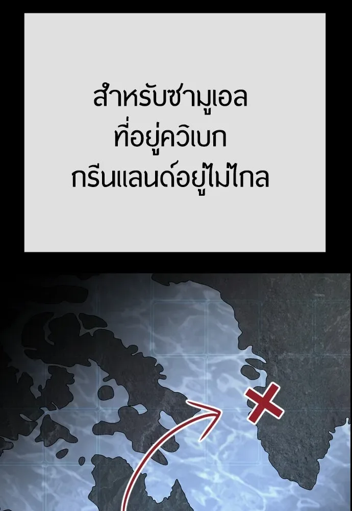 Superhuman Era ยุคแห่งยอดมนุษย์ ตอนที่ 186 หน้า 152