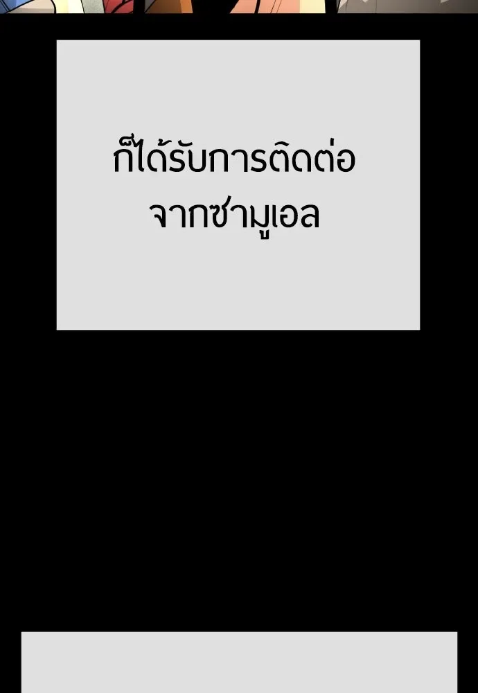 Superhuman Era ยุคแห่งยอดมนุษย์ ตอนที่ 186 หน้า 155