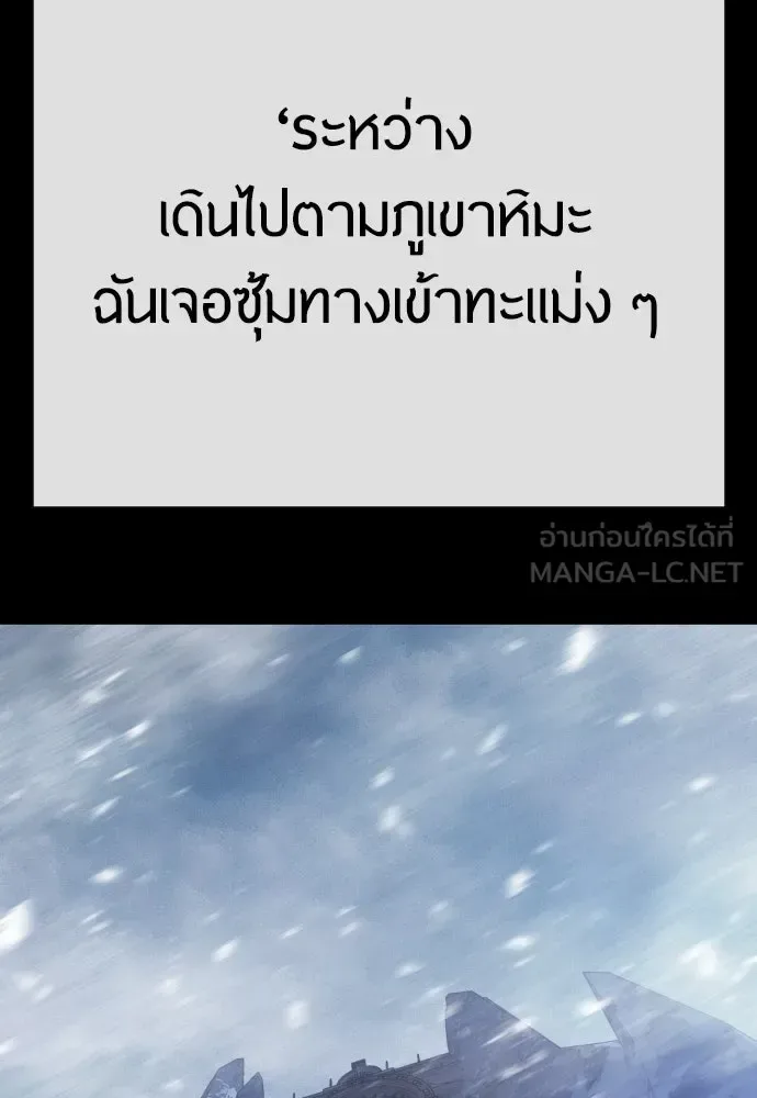 Superhuman Era ยุคแห่งยอดมนุษย์ ตอนที่ 186 หน้า 156