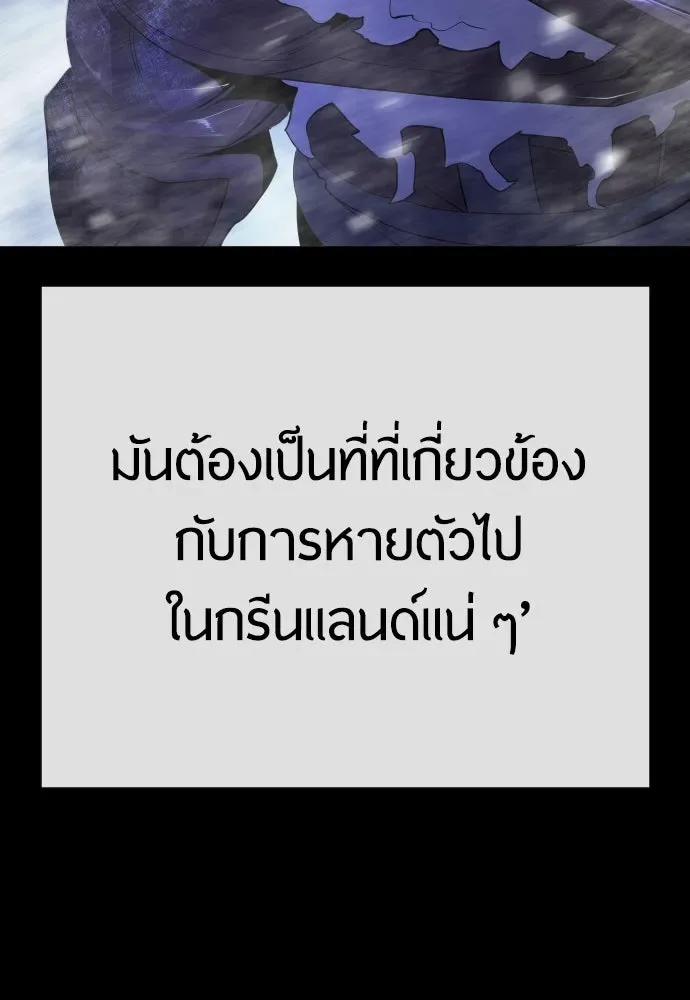 Superhuman Era ยุคแห่งยอดมนุษย์ ตอนที่ 186 หน้า 158