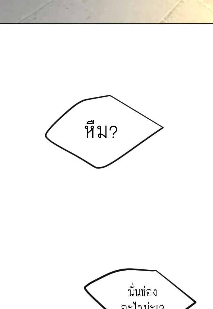 Superhuman Era ยุคแห่งยอดมนุษย์ ตอนที่ 186 หน้า 163