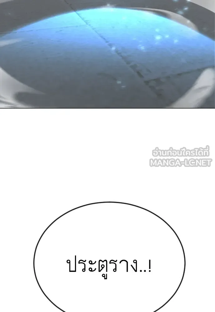 Superhuman Era ยุคแห่งยอดมนุษย์ ตอนที่ 186 หน้า 165