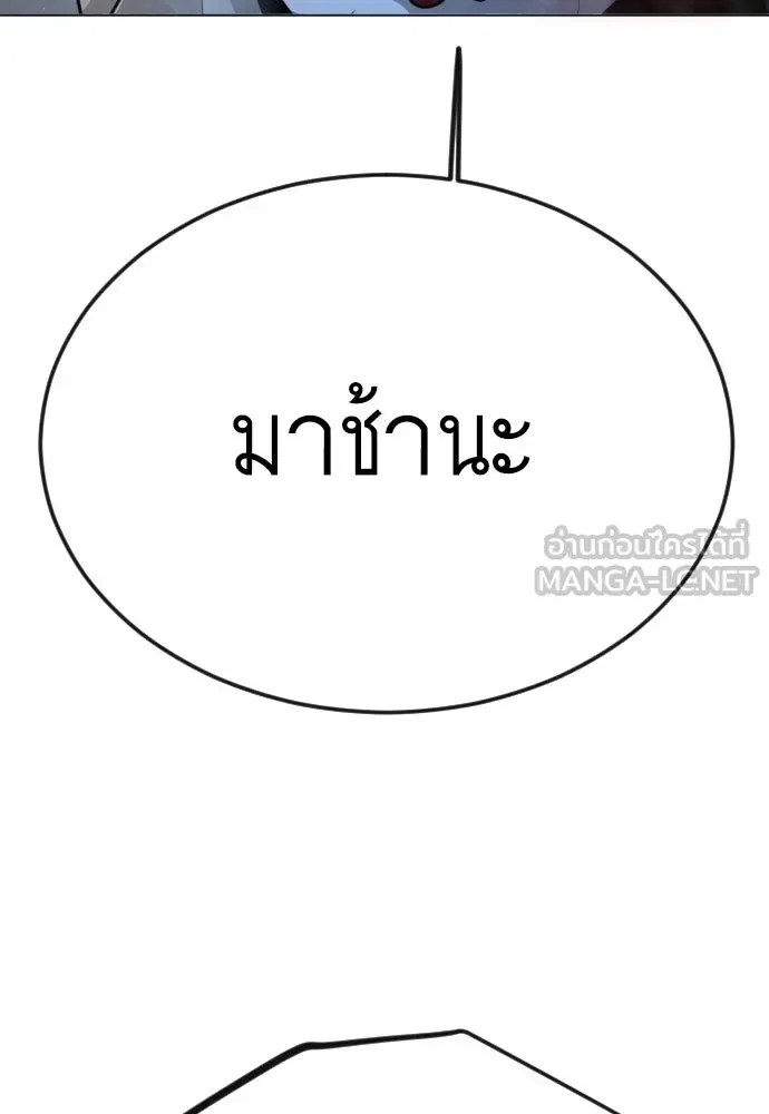 Superhuman Era ยุคแห่งยอดมนุษย์ ตอนที่ 186 หน้า 168