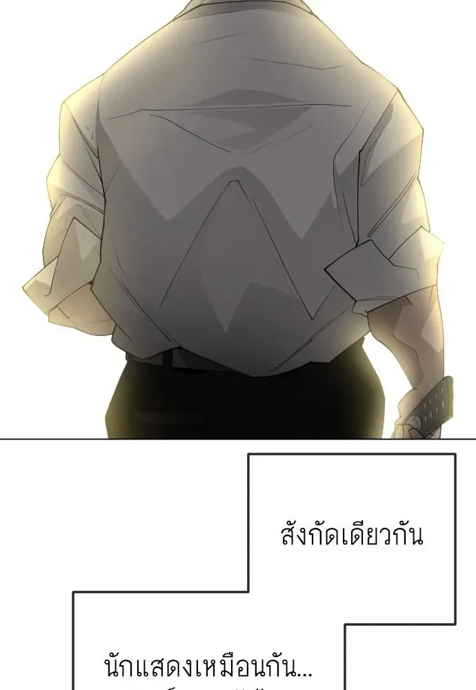 Superhuman Era ยุคแห่งยอดมนุษย์ ตอนที่ 186 หน้า 2