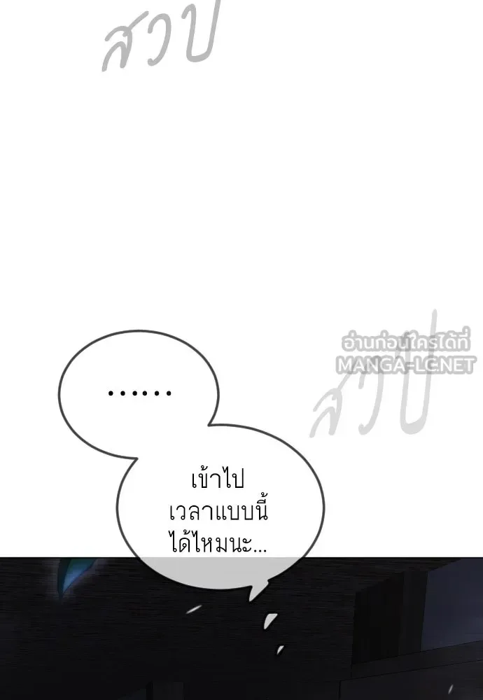 Superhuman Era ยุคแห่งยอดมนุษย์ ตอนที่ 186 หน้า 21