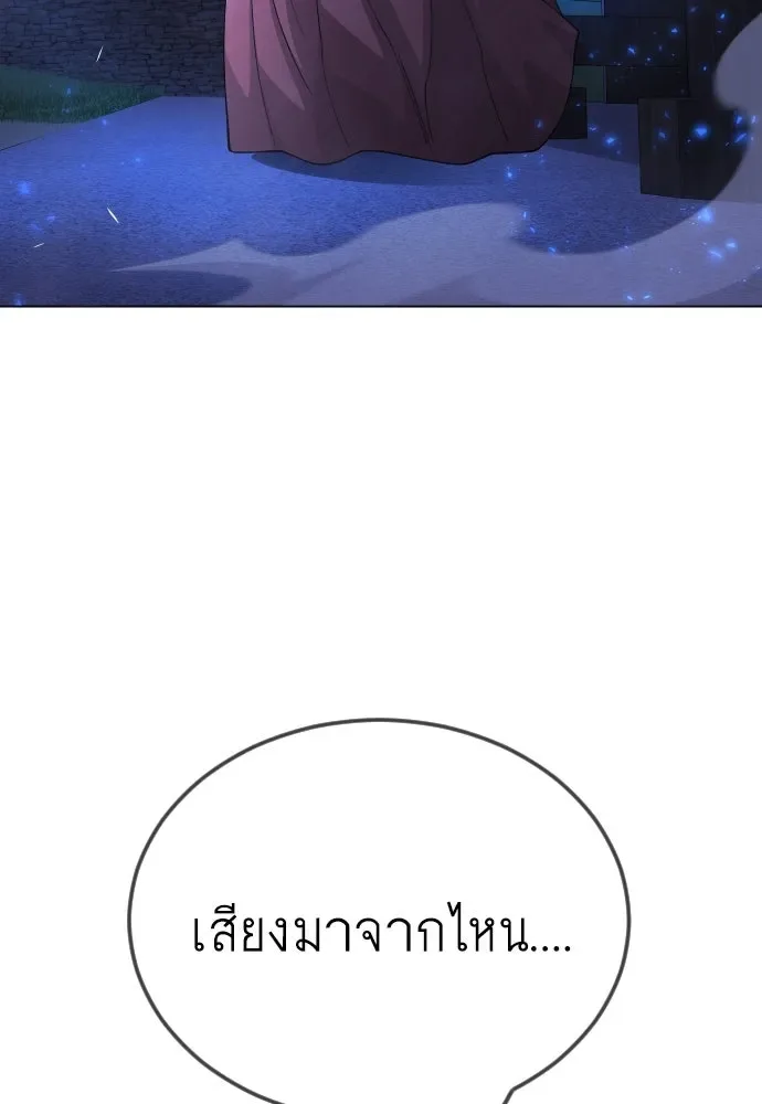 Superhuman Era ยุคแห่งยอดมนุษย์ ตอนที่ 186 หน้า 25