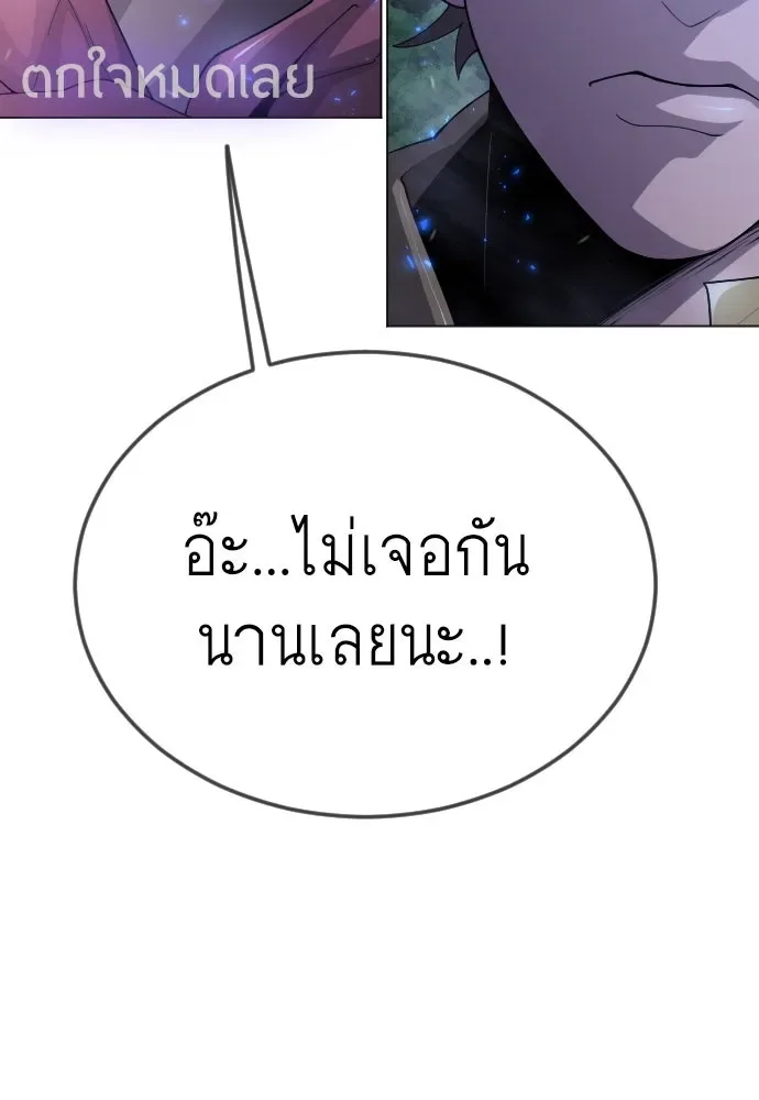 Superhuman Era ยุคแห่งยอดมนุษย์ ตอนที่ 186 หน้า 34