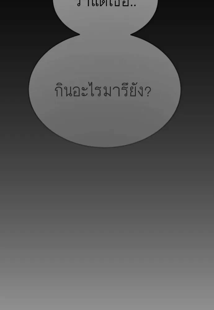 Superhuman Era ยุคแห่งยอดมนุษย์ ตอนที่ 186 หน้า 37