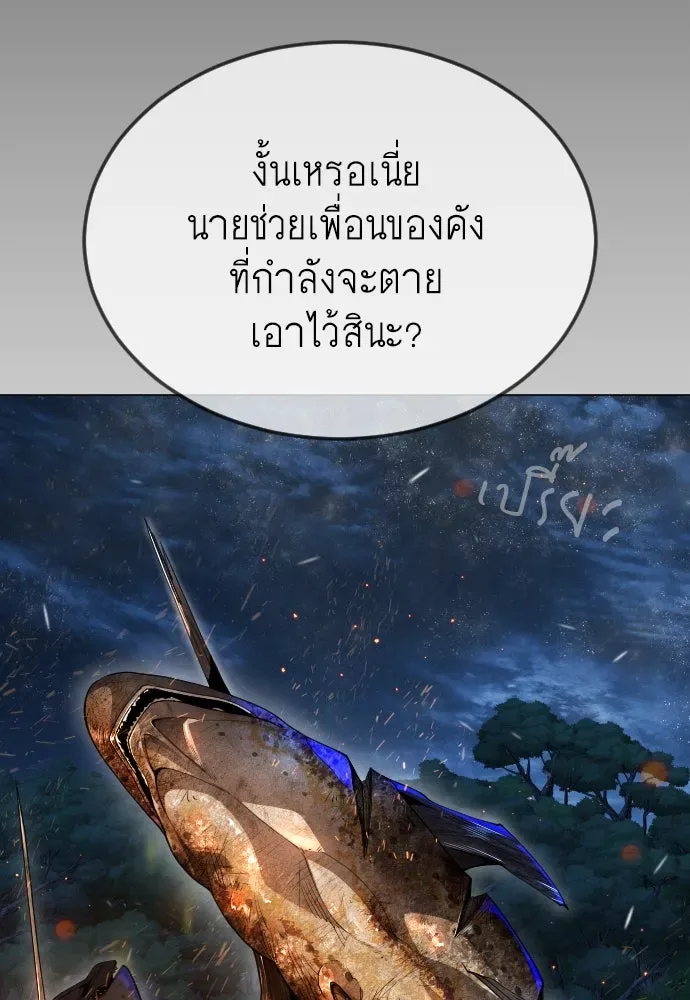 Superhuman Era ยุคแห่งยอดมนุษย์ ตอนที่ 186 หน้า 38