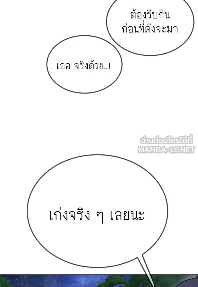 Superhuman Era ยุคแห่งยอดมนุษย์ ตอนที่ 186 หน้า 42