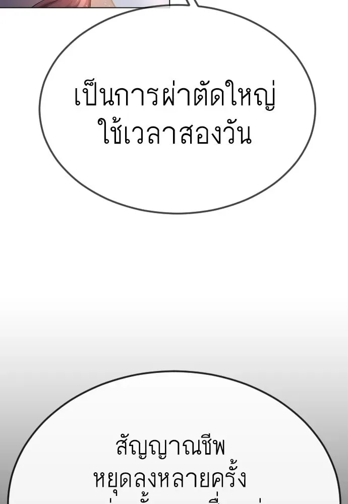 Superhuman Era ยุคแห่งยอดมนุษย์ ตอนที่ 186 หน้า 46