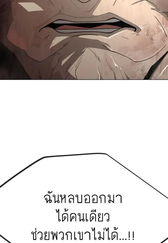 Superhuman Era ยุคแห่งยอดมนุษย์ ตอนที่ 186 หน้า 5