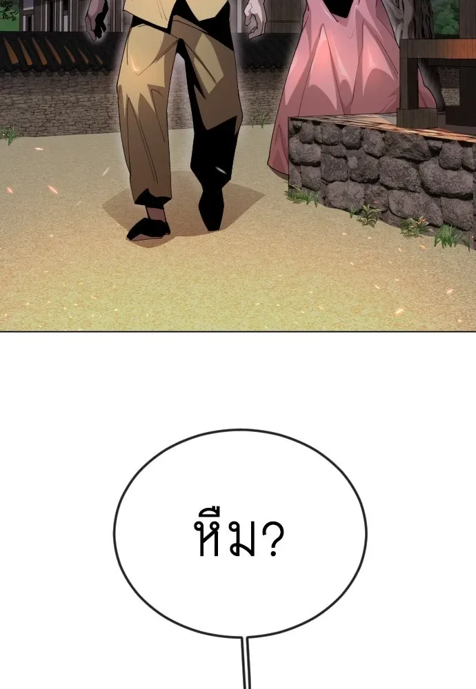 Superhuman Era ยุคแห่งยอดมนุษย์ ตอนที่ 186 หน้า 55
