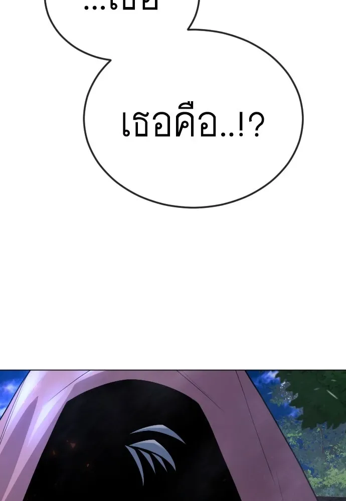 Superhuman Era ยุคแห่งยอดมนุษย์ ตอนที่ 186 หน้า 58