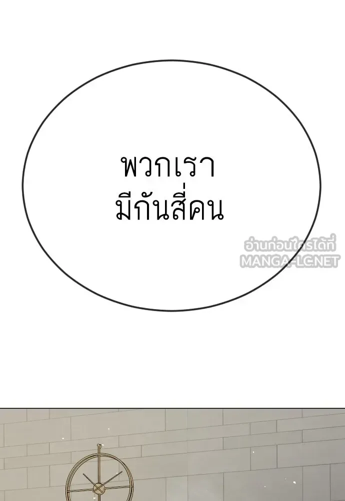 Superhuman Era ยุคแห่งยอดมนุษย์ ตอนที่ 186 หน้า 63