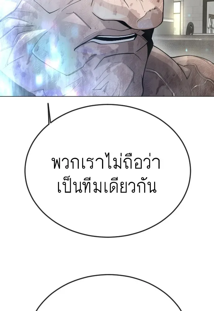 Superhuman Era ยุคแห่งยอดมนุษย์ ตอนที่ 186 หน้า 71