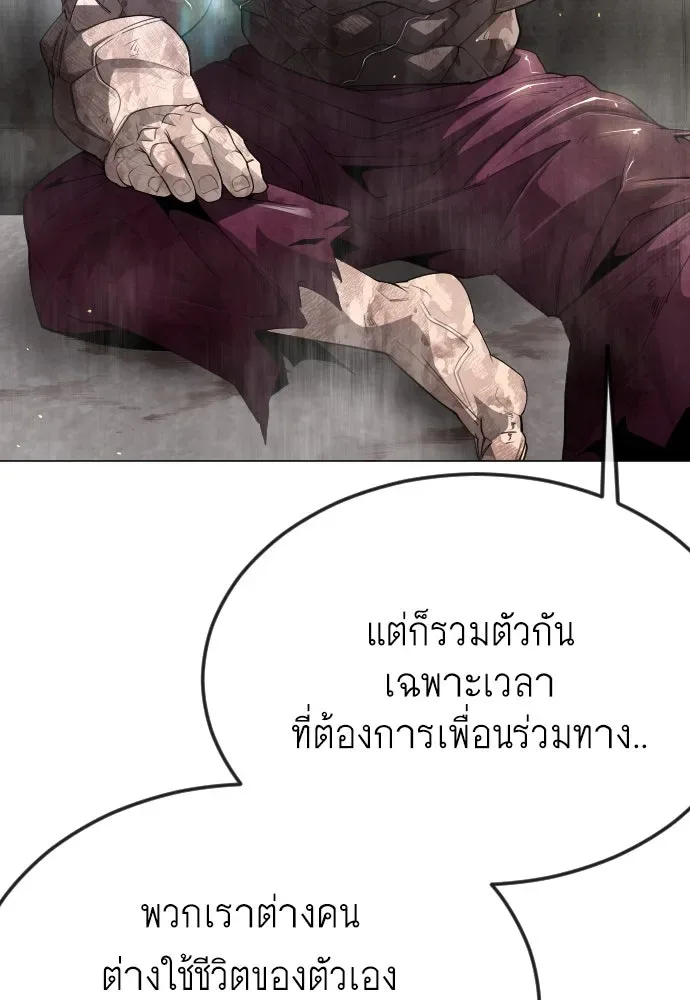 Superhuman Era ยุคแห่งยอดมนุษย์ ตอนที่ 186 หน้า 73