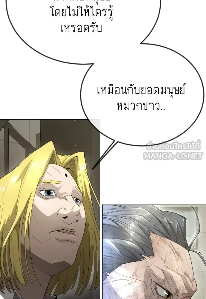 Superhuman Era ยุคแห่งยอดมนุษย์ ตอนที่ 186 หน้า 99