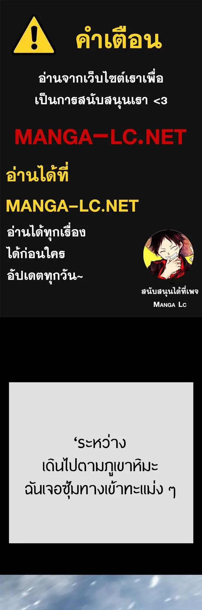 Superhuman Era ยุคแห่งยอดมนุษย์ ตอนที่ 187 หน้า 1