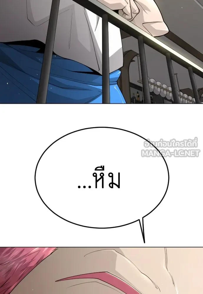 Superhuman Era ยุคแห่งยอดมนุษย์ ตอนที่ 187 หน้า 105