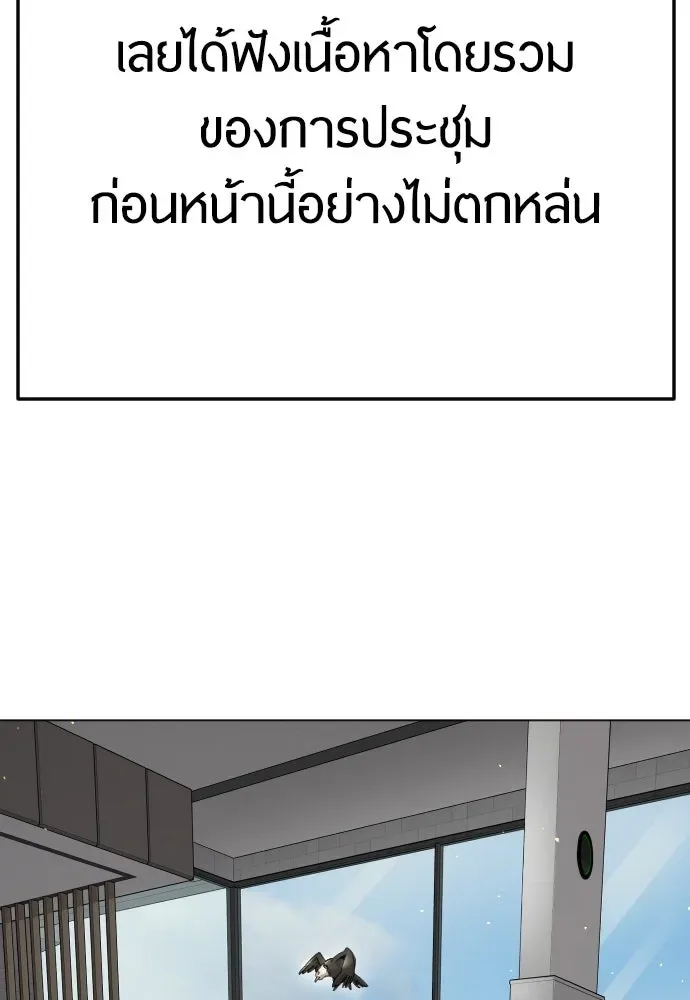 Superhuman Era ยุคแห่งยอดมนุษย์ ตอนที่ 187 หน้า 109