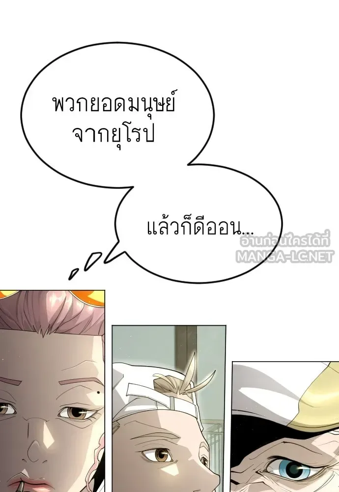Superhuman Era ยุคแห่งยอดมนุษย์ ตอนที่ 187 หน้า 111