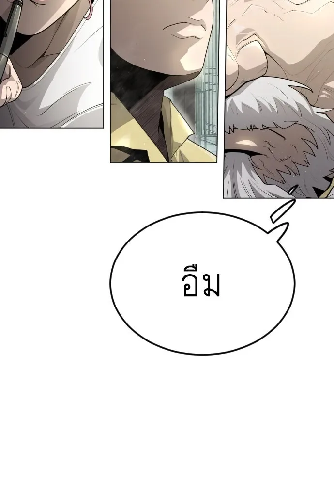 Superhuman Era ยุคแห่งยอดมนุษย์ ตอนที่ 187 หน้า 112