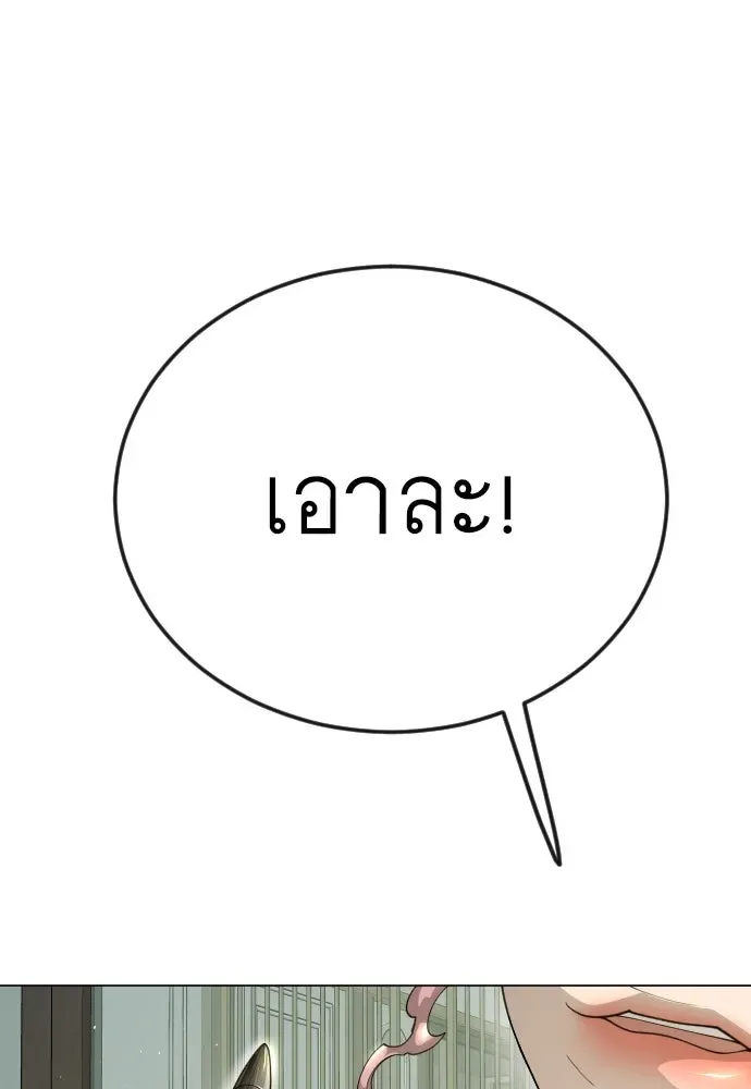 Superhuman Era ยุคแห่งยอดมนุษย์ ตอนที่ 187 หน้า 113