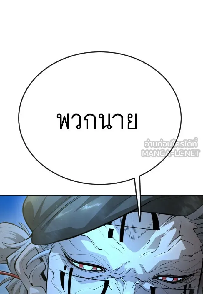 Superhuman Era ยุคแห่งยอดมนุษย์ ตอนที่ 187 หน้า 12