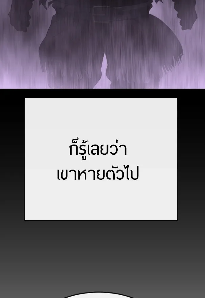 Superhuman Era ยุคแห่งยอดมนุษย์ ตอนที่ 187 หน้า 121