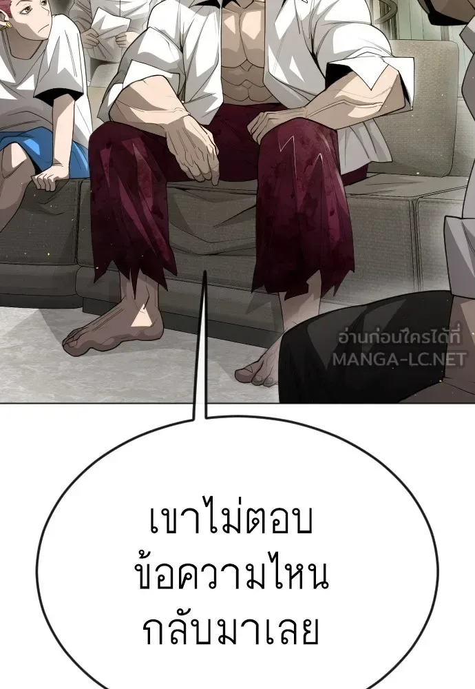 Superhuman Era ยุคแห่งยอดมนุษย์ ตอนที่ 187 หน้า 123