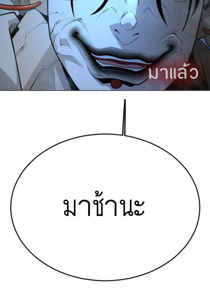 Superhuman Era ยุคแห่งยอดมนุษย์ ตอนที่ 187 หน้า 13