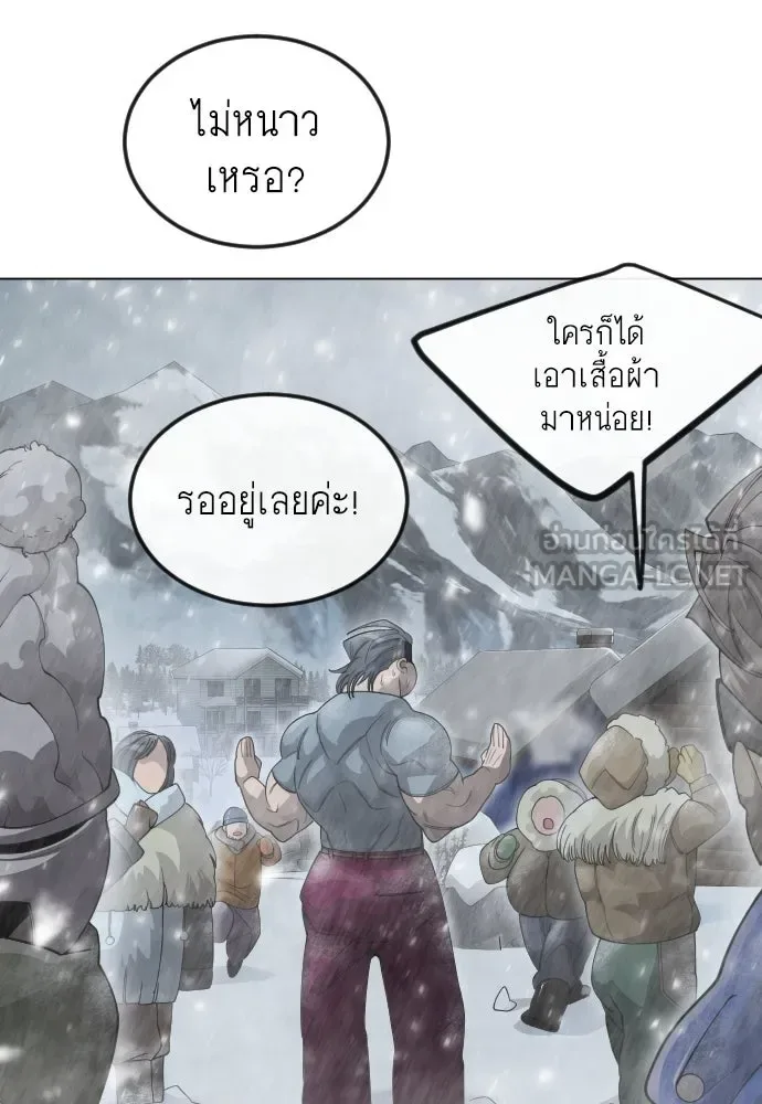 Superhuman Era ยุคแห่งยอดมนุษย์ ตอนที่ 187 หน้า 147