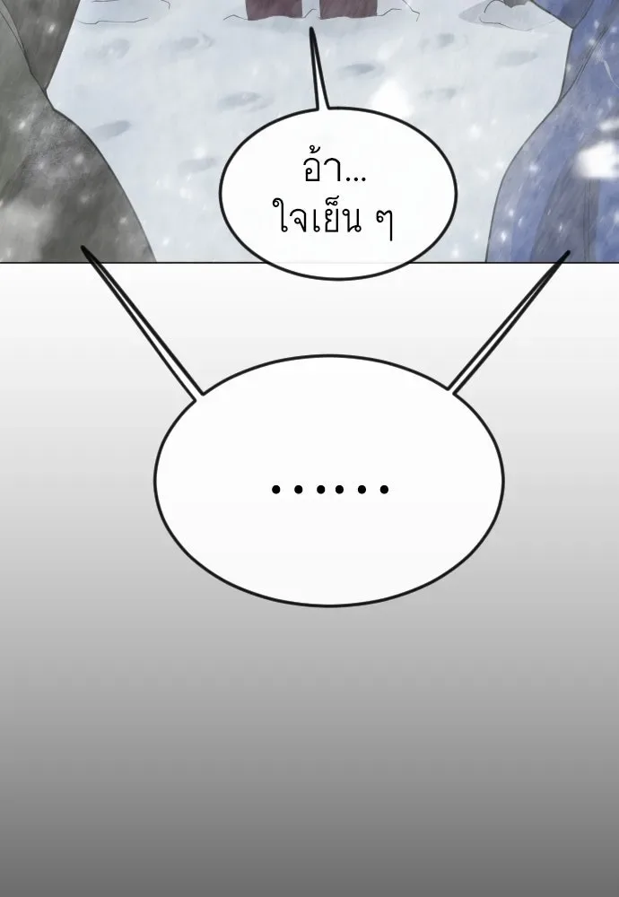 Superhuman Era ยุคแห่งยอดมนุษย์ ตอนที่ 187 หน้า 148