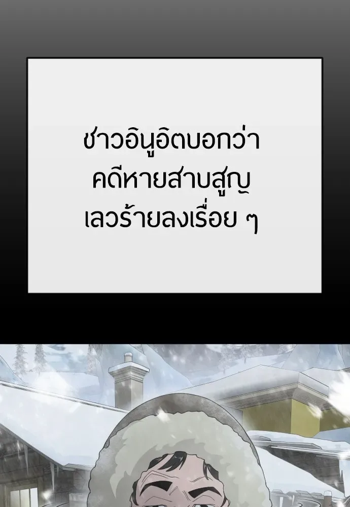 Superhuman Era ยุคแห่งยอดมนุษย์ ตอนที่ 187 หน้า 149