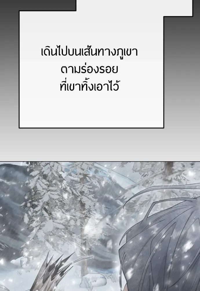 Superhuman Era ยุคแห่งยอดมนุษย์ ตอนที่ 187 หน้า 151