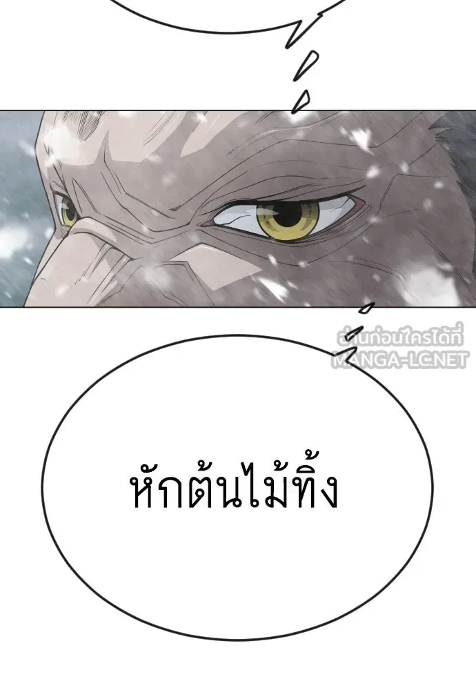 Superhuman Era ยุคแห่งยอดมนุษย์ ตอนที่ 187 หน้า 153