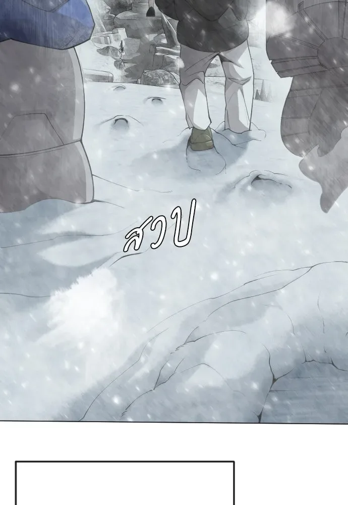 Superhuman Era ยุคแห่งยอดมนุษย์ ตอนที่ 187 หน้า 155