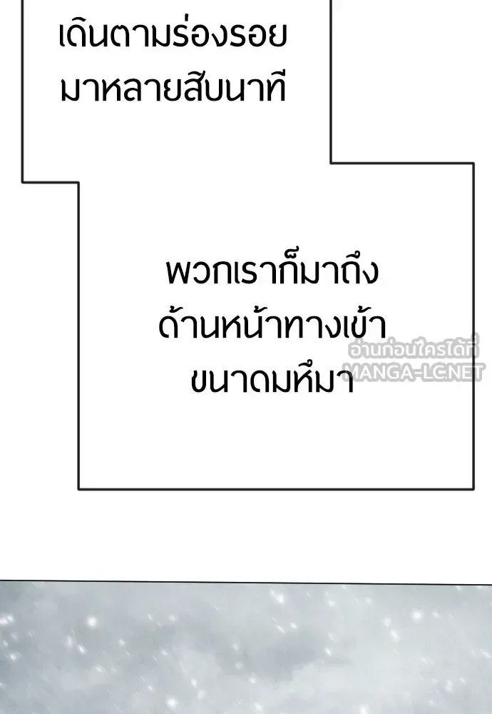 Superhuman Era ยุคแห่งยอดมนุษย์ ตอนที่ 187 หน้า 156