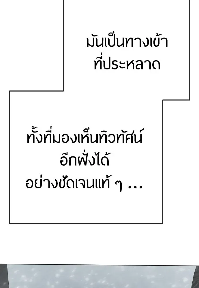 Superhuman Era ยุคแห่งยอดมนุษย์ ตอนที่ 187 หน้า 161