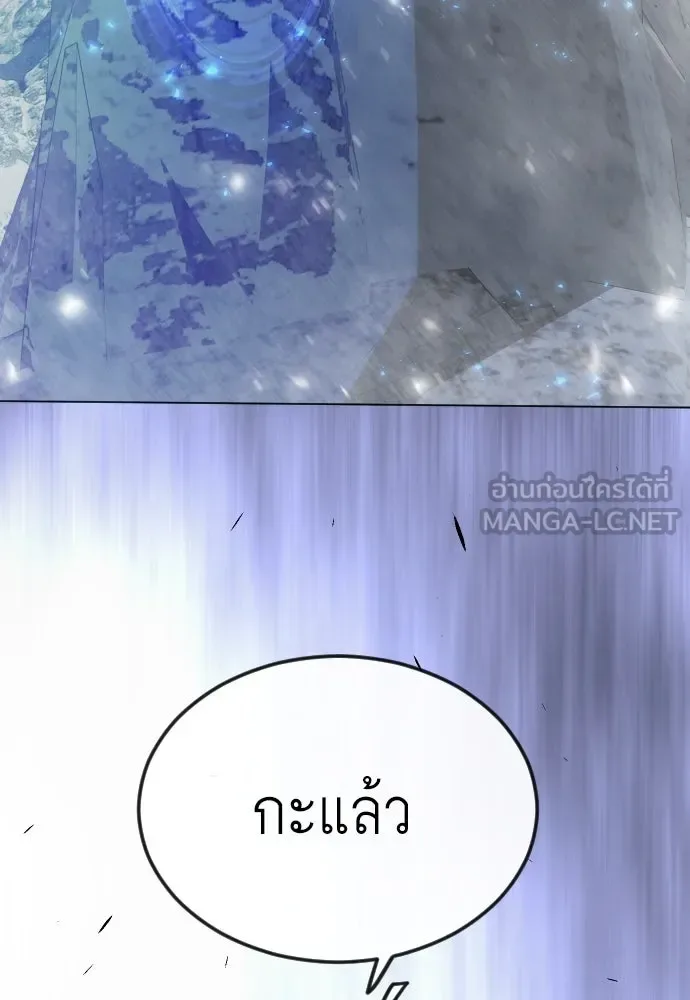 Superhuman Era ยุคแห่งยอดมนุษย์ ตอนที่ 187 หน้า 168