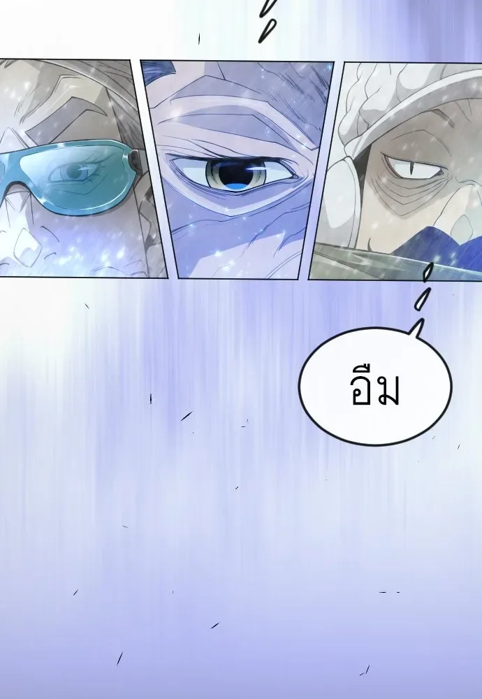 Superhuman Era ยุคแห่งยอดมนุษย์ ตอนที่ 187 หน้า 169