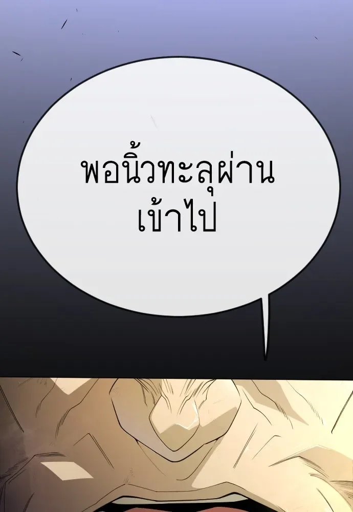 Superhuman Era ยุคแห่งยอดมนุษย์ ตอนที่ 187 หน้า 170