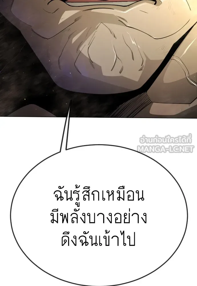 Superhuman Era ยุคแห่งยอดมนุษย์ ตอนที่ 187 หน้า 171