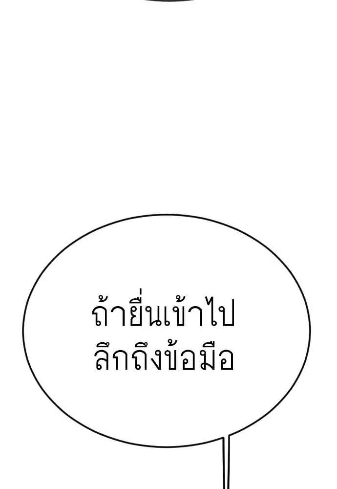 Superhuman Era ยุคแห่งยอดมนุษย์ ตอนที่ 187 หน้า 172