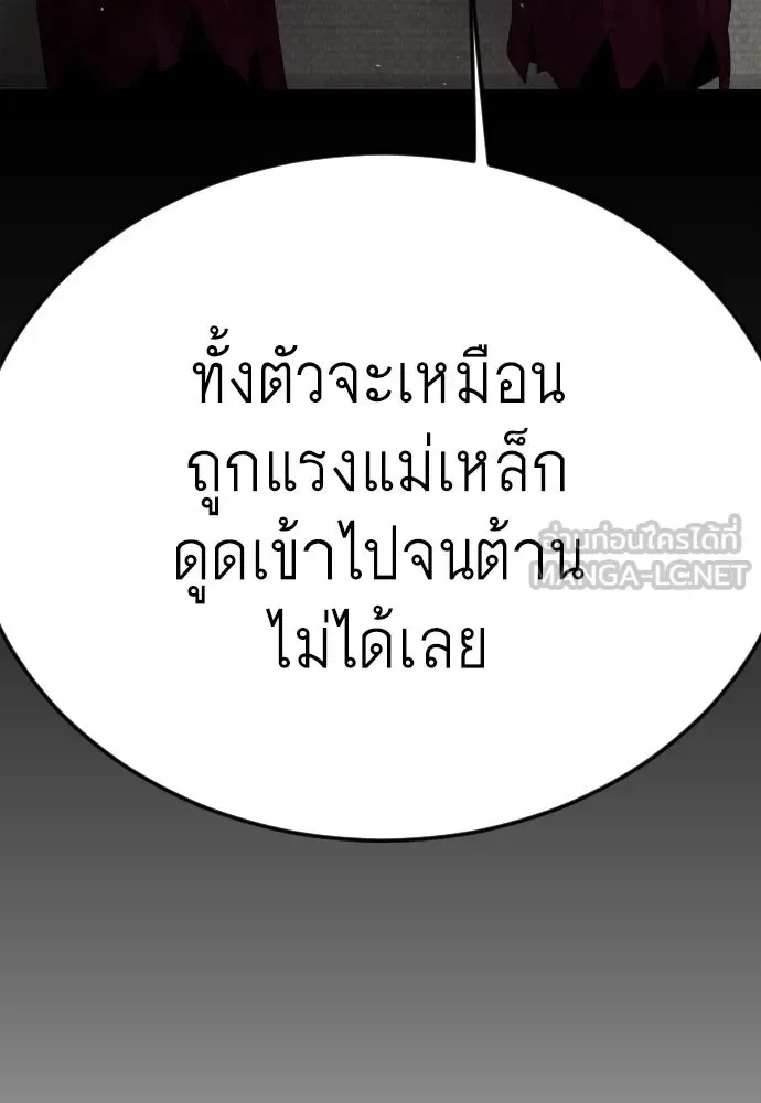 Superhuman Era ยุคแห่งยอดมนุษย์ ตอนที่ 187 หน้า 174