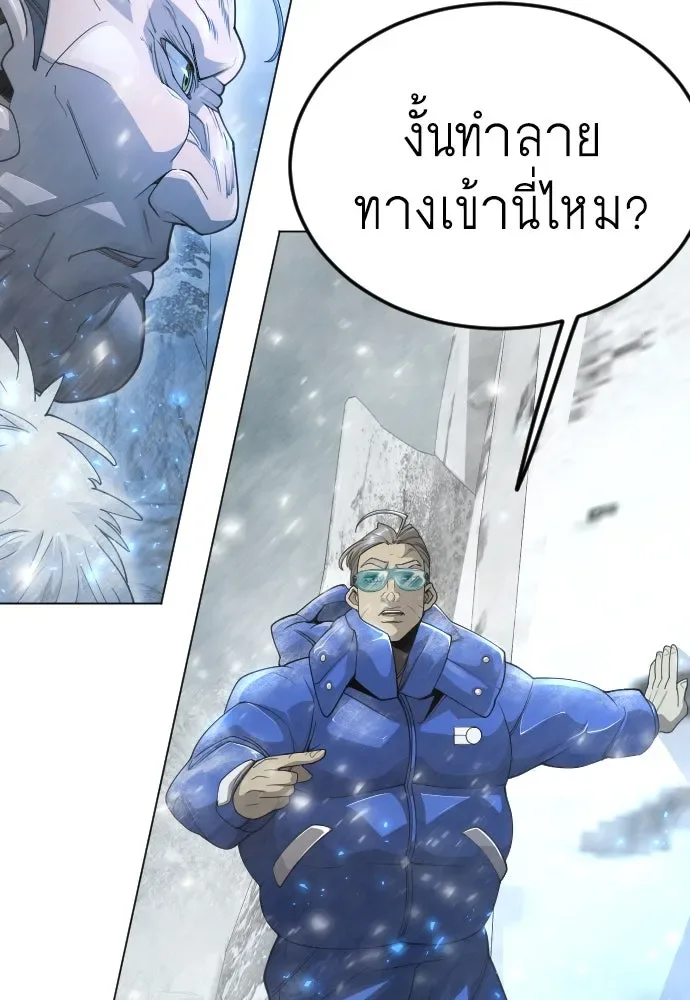 Superhuman Era ยุคแห่งยอดมนุษย์ ตอนที่ 187 หน้า 178